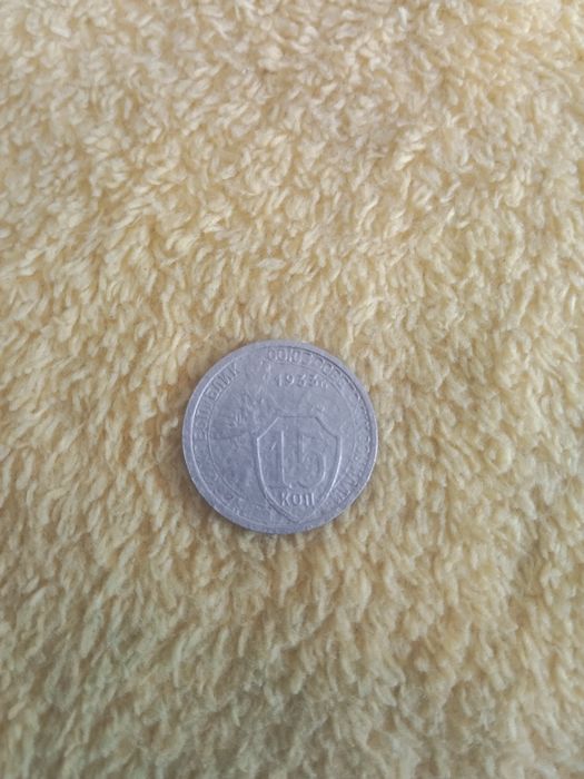 Монеты разных годов