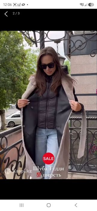 Пальто зимнее Комбинированное.
