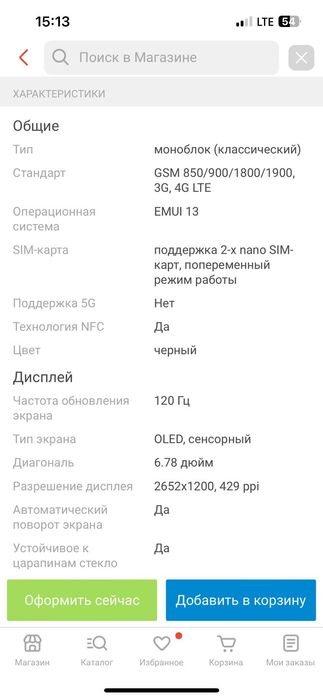 Продам телефон HUAWEI NOVA 11 PRO
