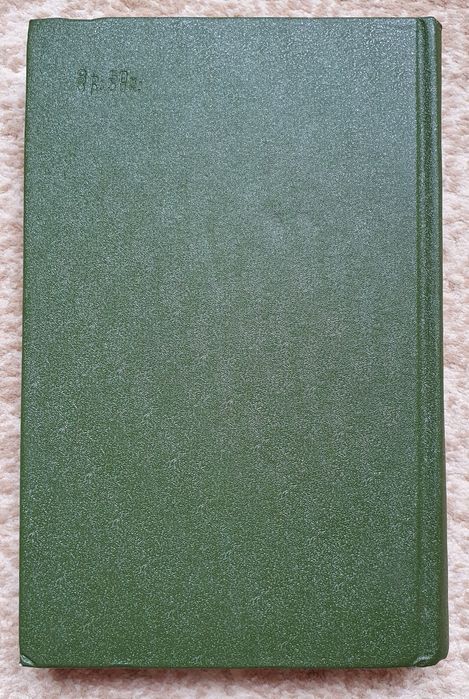 Книга Лион Фейхтвангер