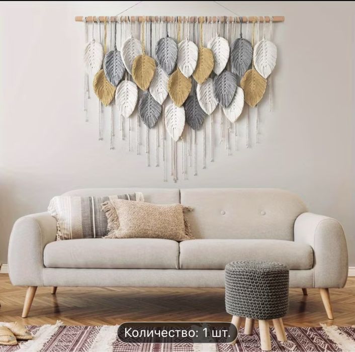 Макраме- идеальный элемент декора