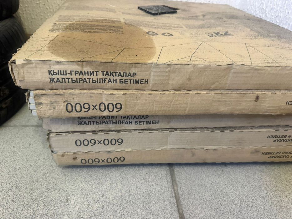 Продам  кафель половой