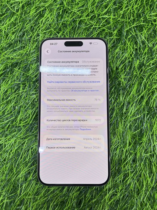 Iphone 15 pro max айфон 15 про макс