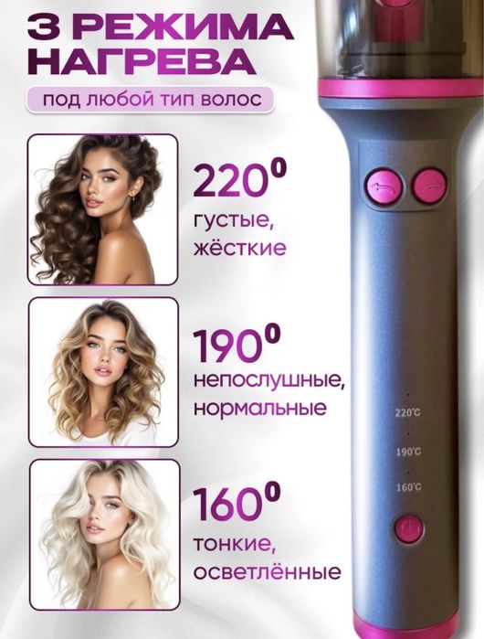 Плойка для волос локоны завивка стайлер