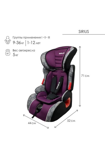 Продам автокресло