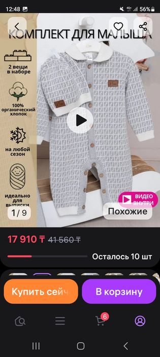 Комбинезон +шапка для малыша хлопковый