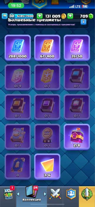 Клэшь рояль аккаунт