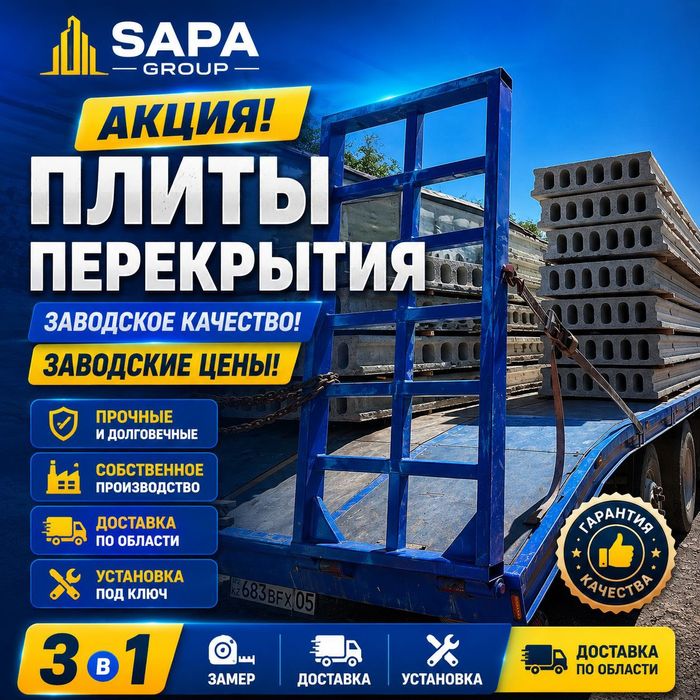 Плита перекрытия плиты перекрытия
