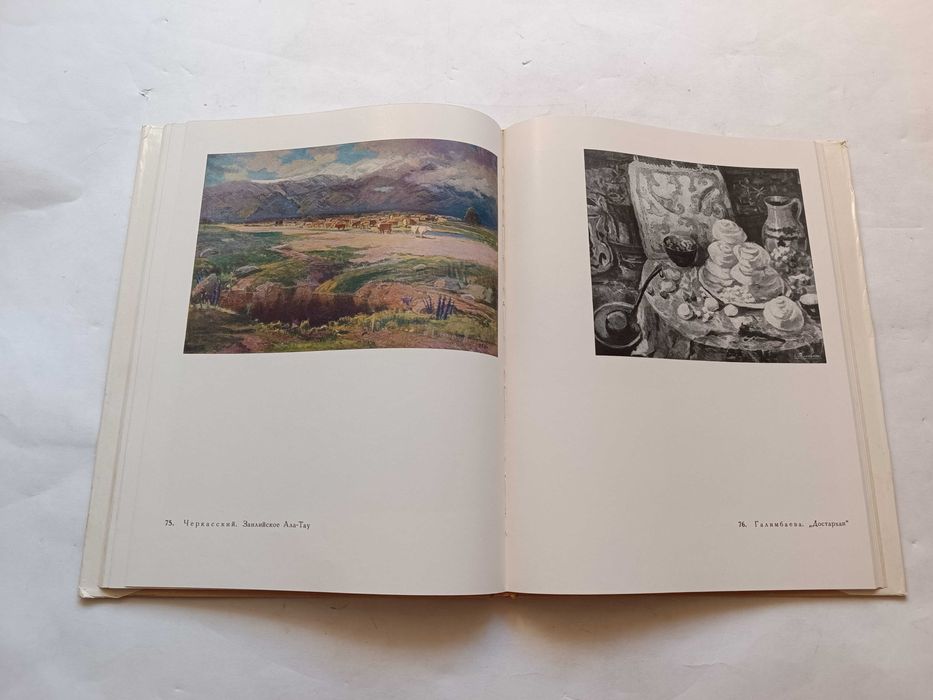 Галерея имени Шевченко (Кастеева)