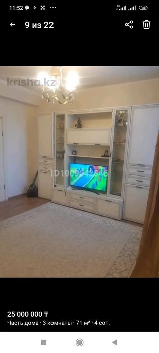 Продается часть дома