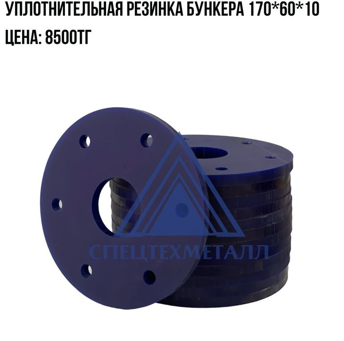 Уплотнительные резинки бункера.