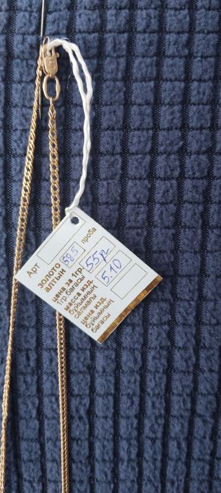 Золотая цепочка 585 проба
