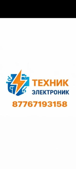 Стиральные машины ,смесители, и другое