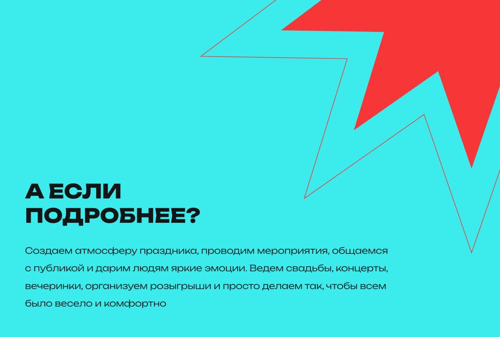 Ведущий и dj. Мероприятия под ключ