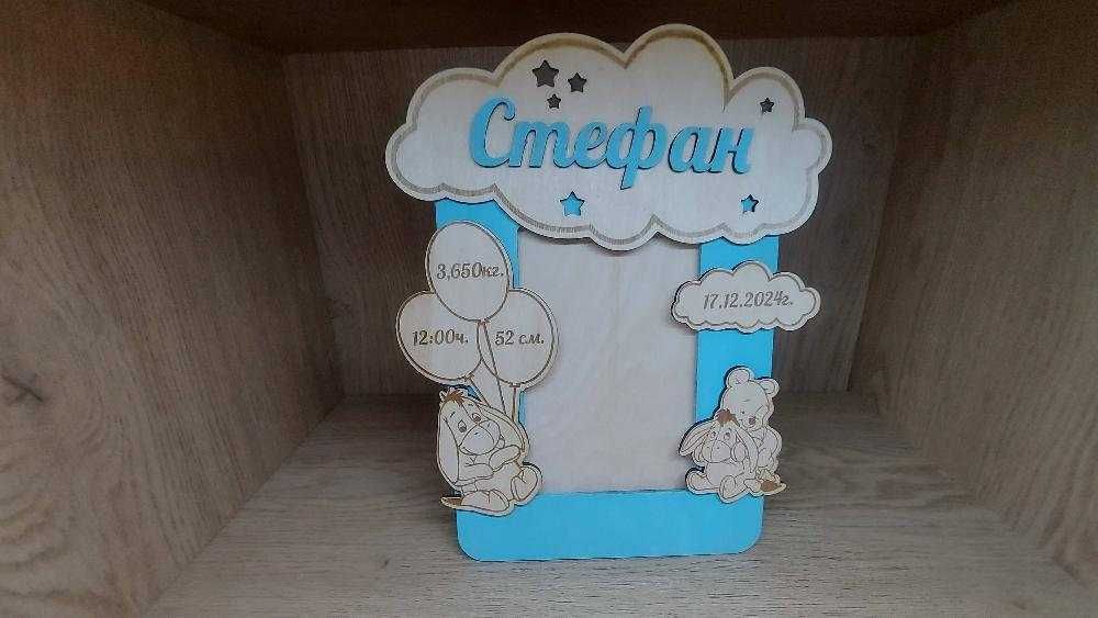 Персонализирани дървени фоторамки за бебе