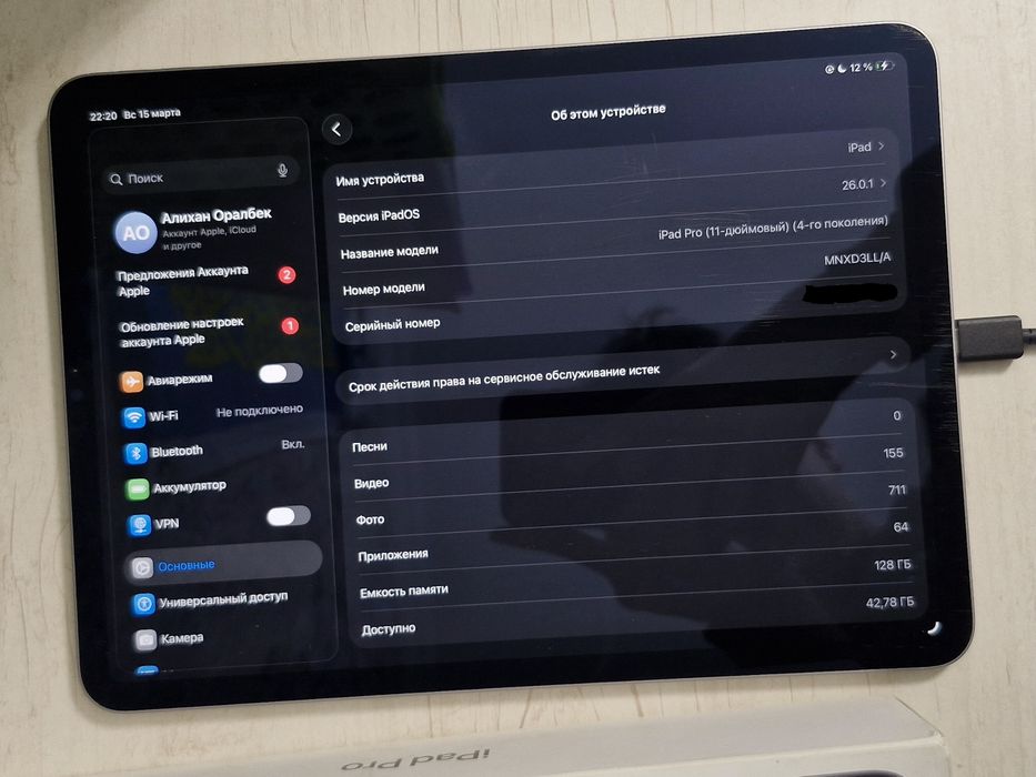 Ipad pro 11 2022 m2 Айпад про