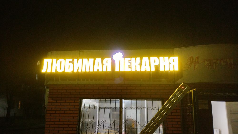Наружный реклама в Алматы