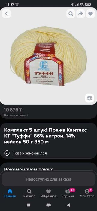 пряжа Камтекс туффи.  2 цвета