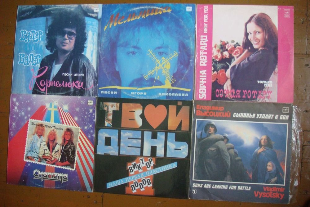 Пластинки виниловые