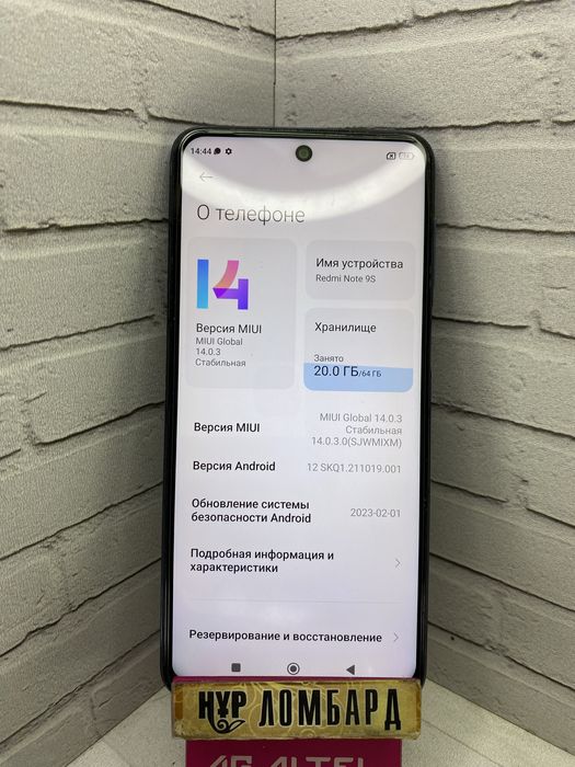 Redmi note 9s 64гб Нур Маркет (4411)