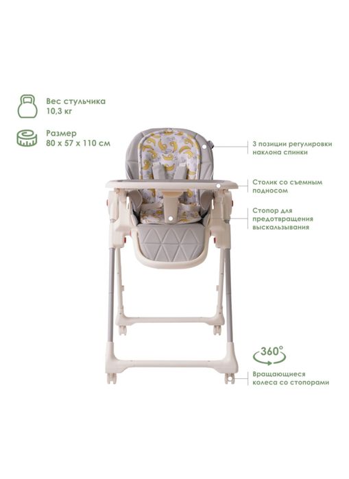 Стул детский ILovi Frutti серый