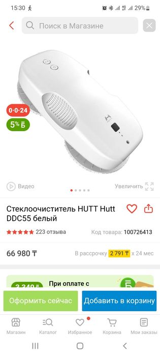 Продается мойщик окон
