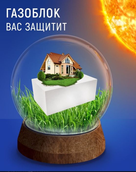 Газоблок  Д700 всех размеров