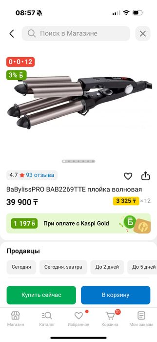 Babyliss pro волновая плойка