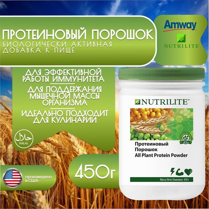 AMWAY Nutrilite  DETOX для  похудения