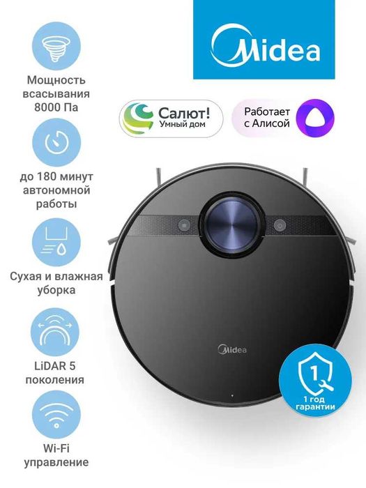 Робот-пылесос с Wi-Fi Midea VCR M7 EVO, LiDAR
