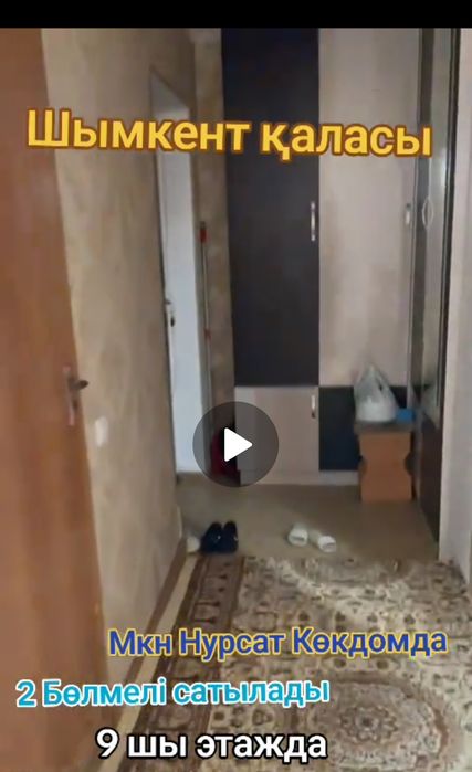2 комн кв через банк можно