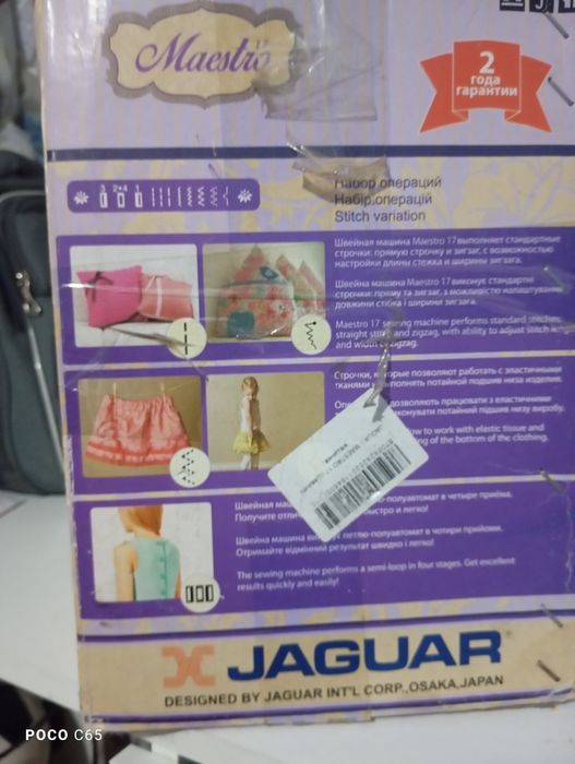 Продам швейную машину срочно