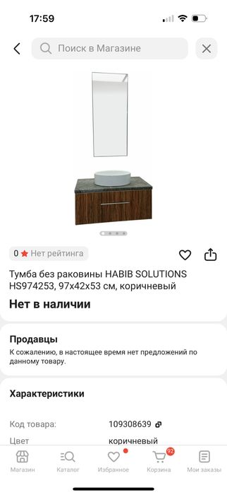 Продам тумбу для ванной