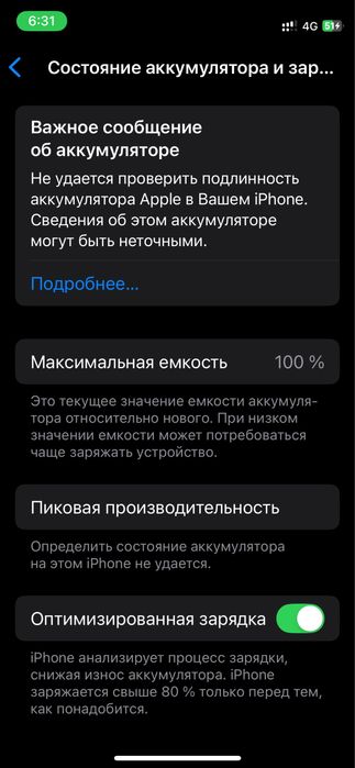 Продам iphone 12 mini