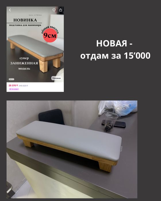 Мастер маникюра - оборудование