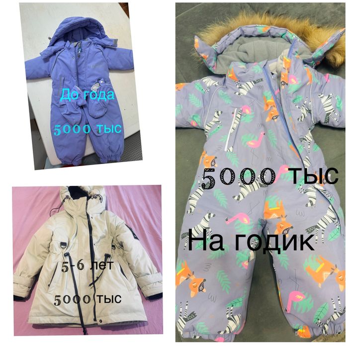 Зимний комбинезон