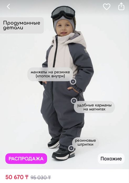 Идеальный детский зимний комбинезон