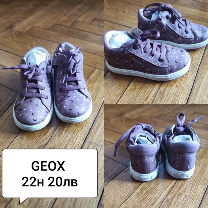 Маратонки GEOX, Adidas, Clibee, LC Waikiki,
