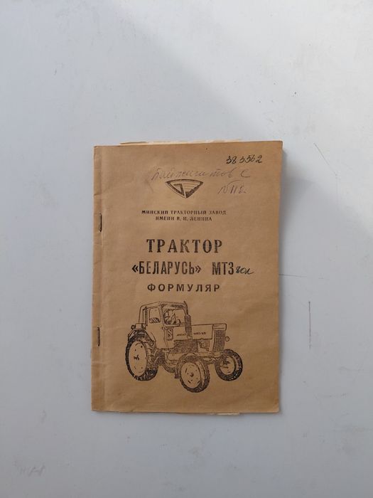 Продам доки на трактор