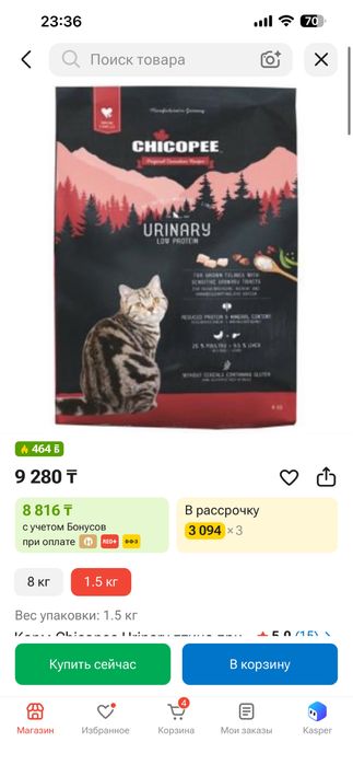 сухой корм Urinary chicopee 1,3