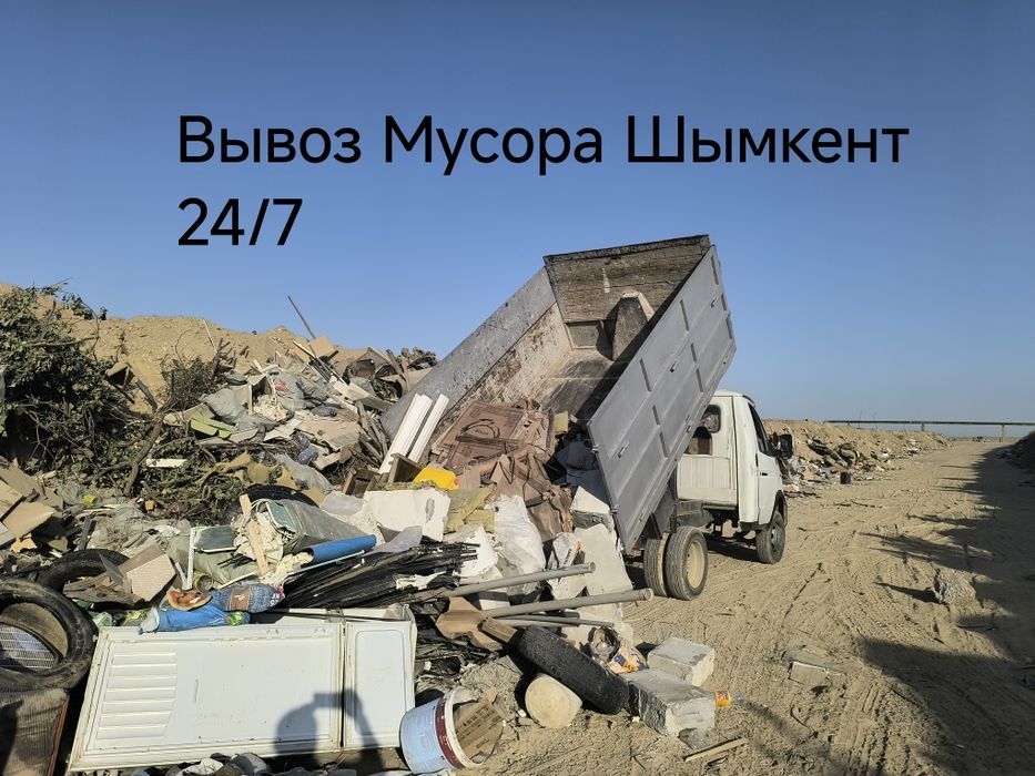 Газель Грузоперевозки Шым Паркинг Самосвал