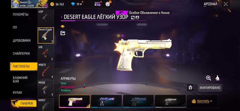 Олдовский аккаунт Фри фаер