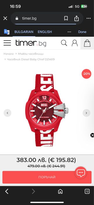 DIESEL мъжки часовник червен