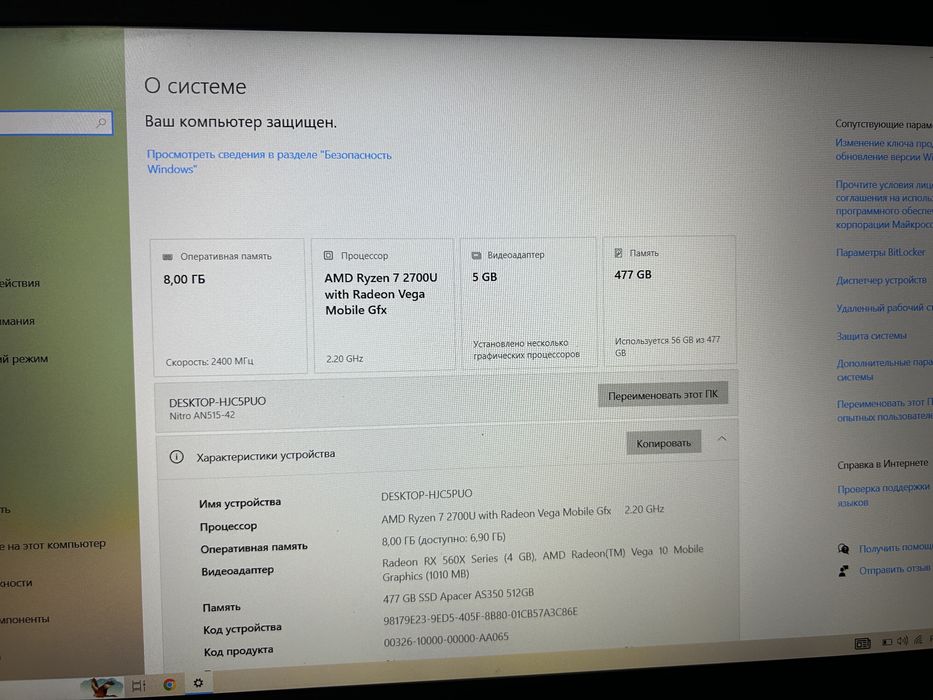ACER NITRO 5 срочно игровой ноутбук