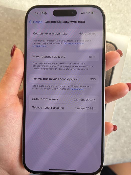 iPhone 15 pro с гарантией