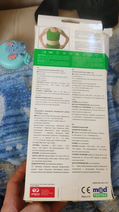 Реклинатор (корректор осанки) детский