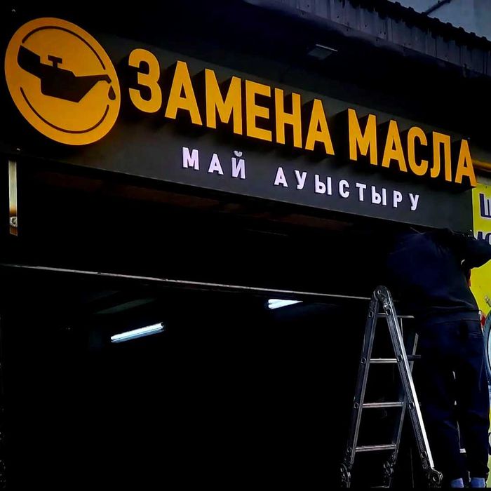 Вывеска, маңдайша,