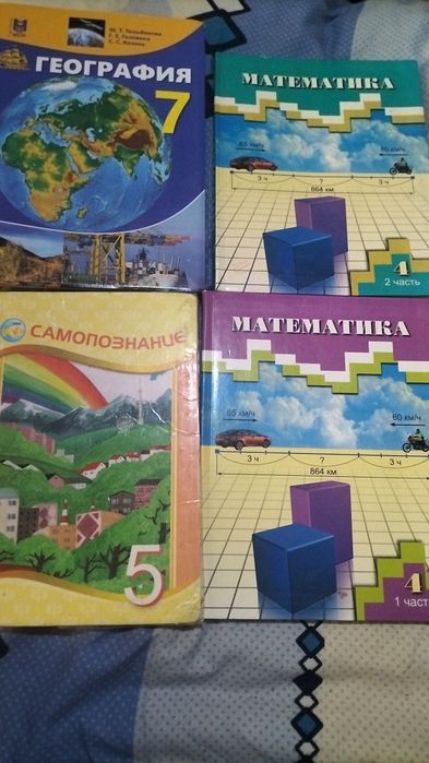 Продам учебники школьные