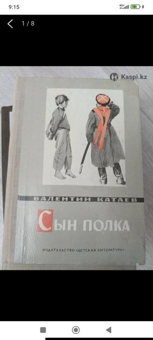 Раритетные книги о войне! Покупайте!