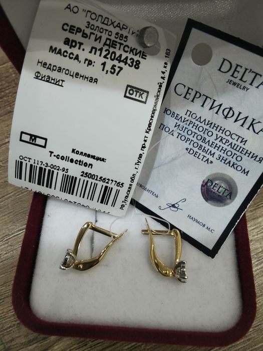 Продам детские золотые серьги